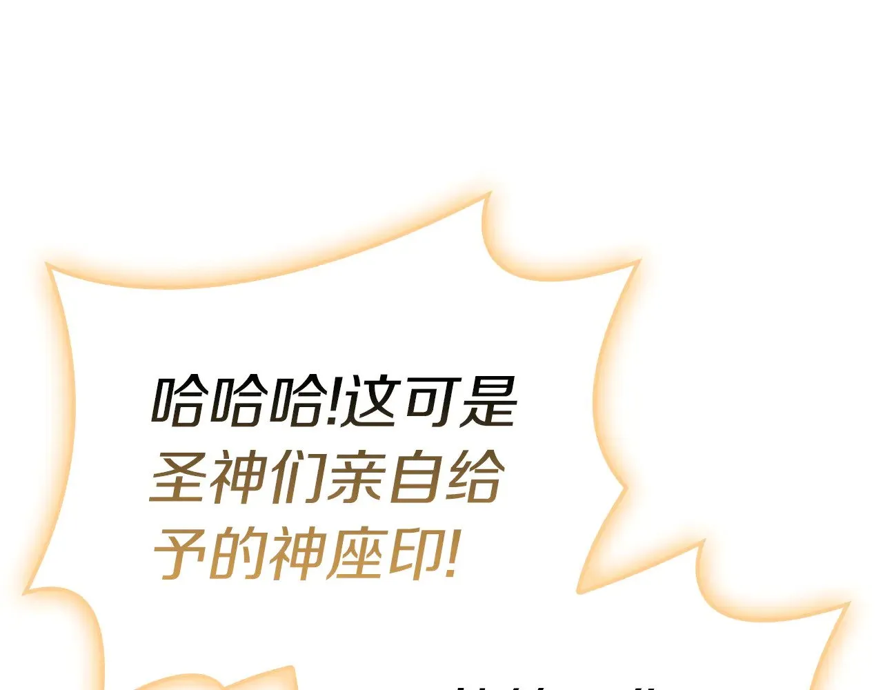 第91话 末世救赎378
