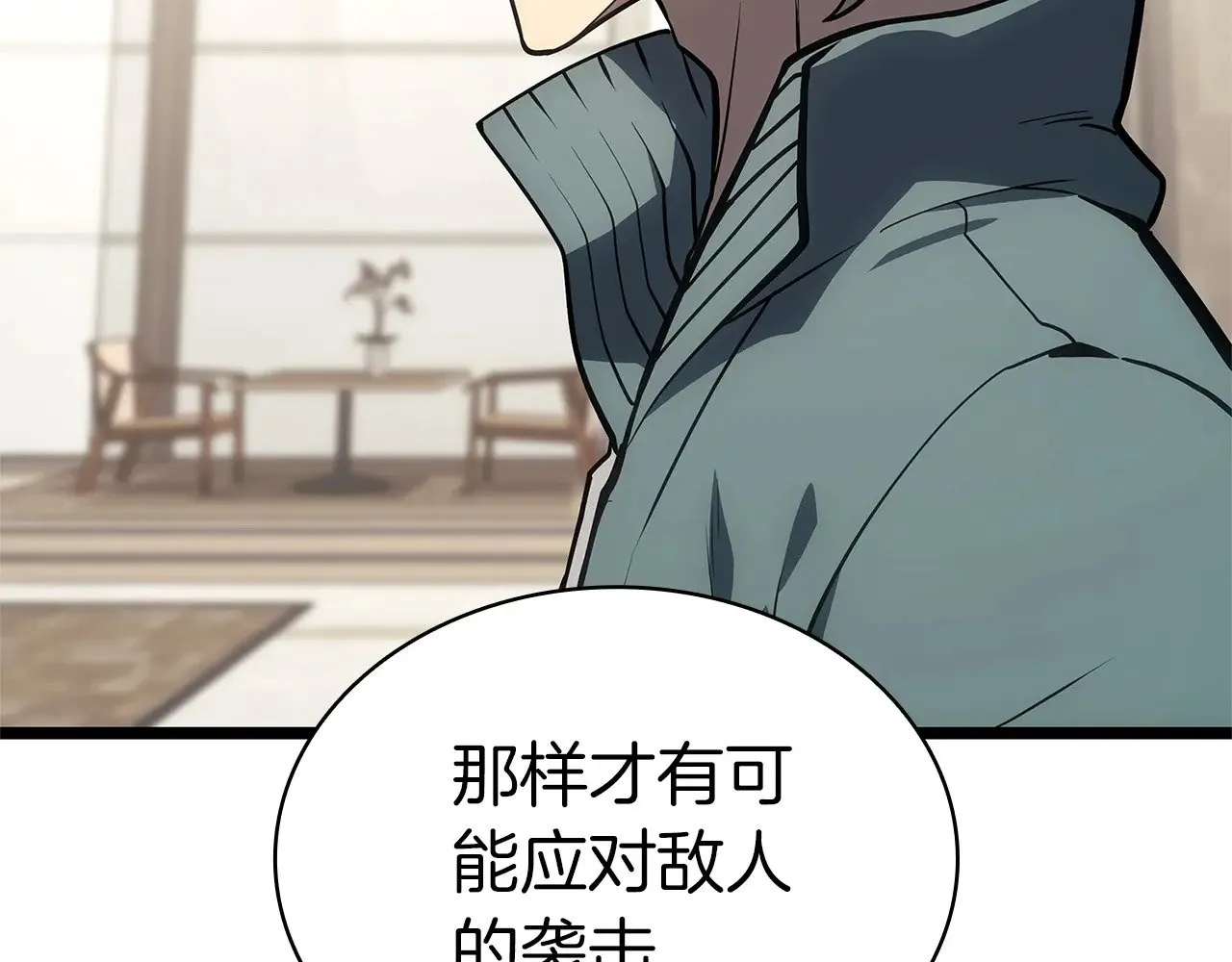 第96话 蛇夫座圣徒68