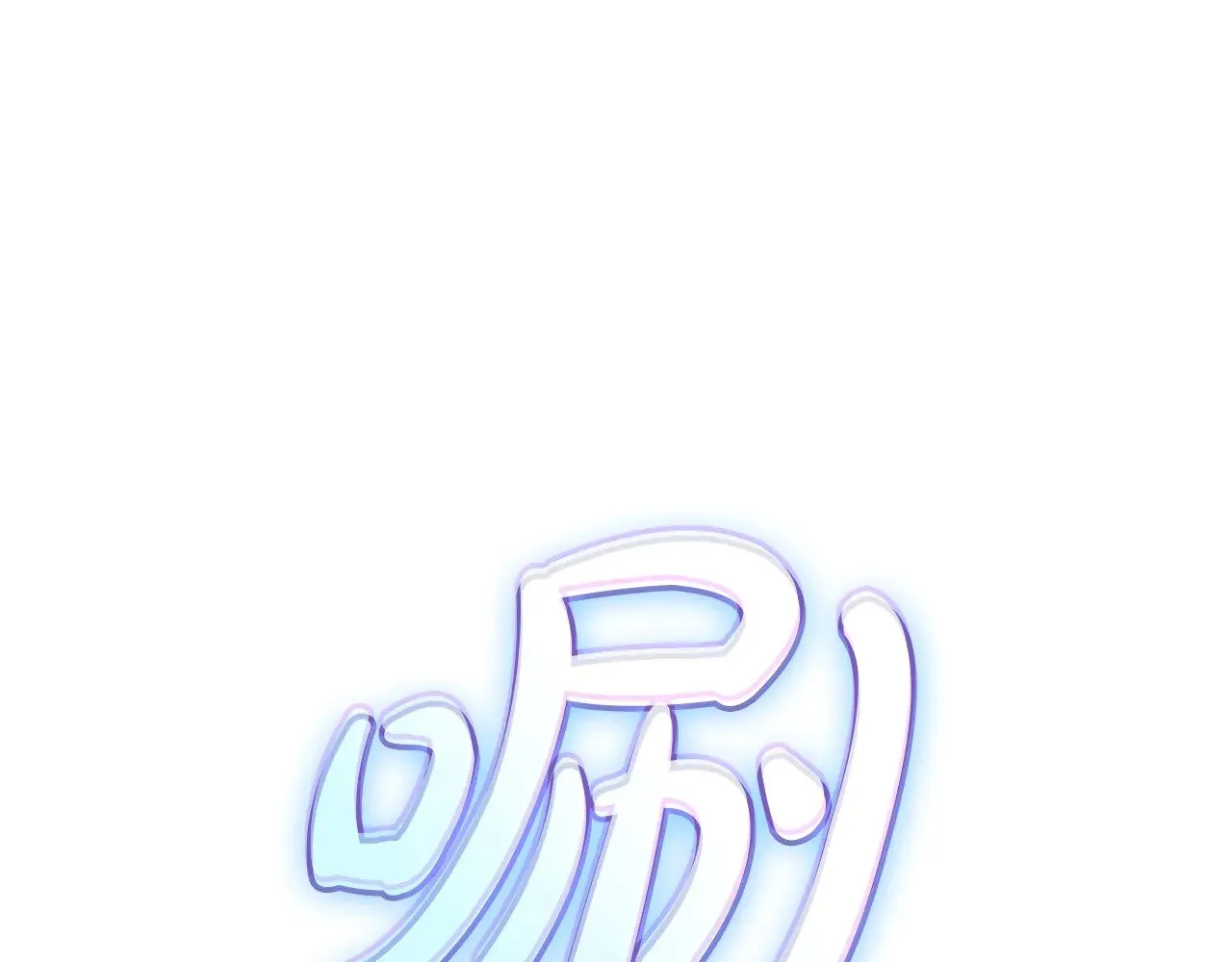 第89话 新形态95