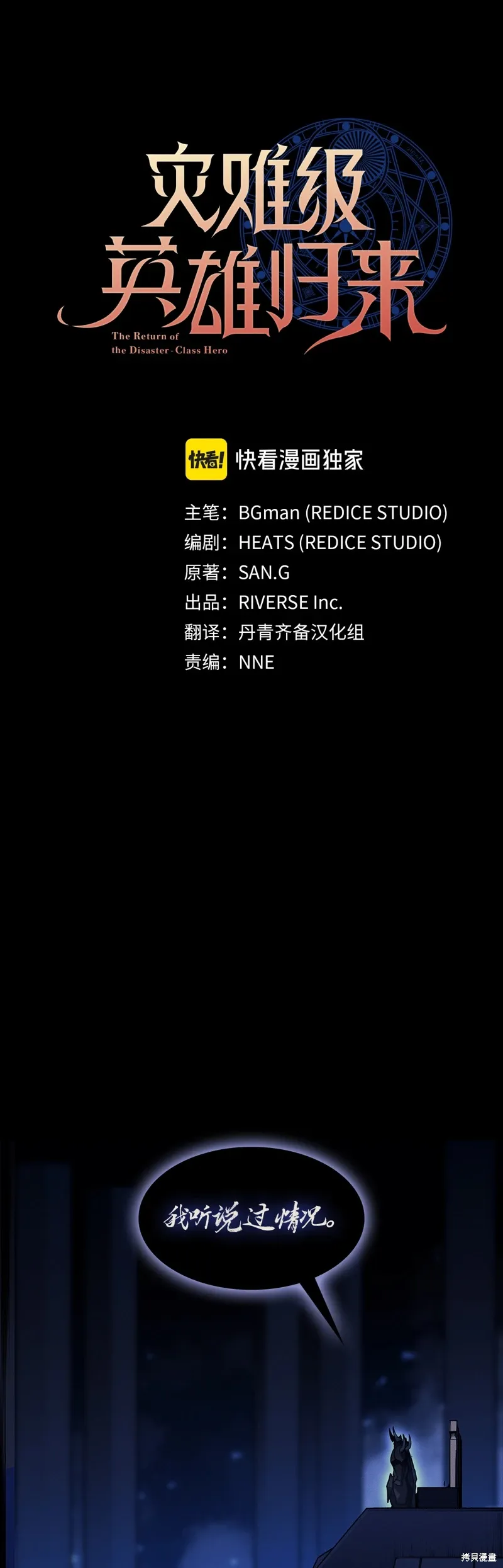 第95话7