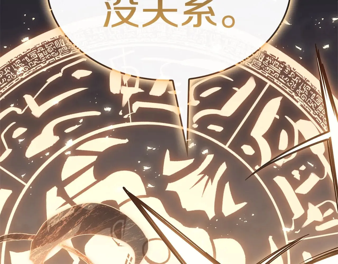 第88话 愤怒的代言人109