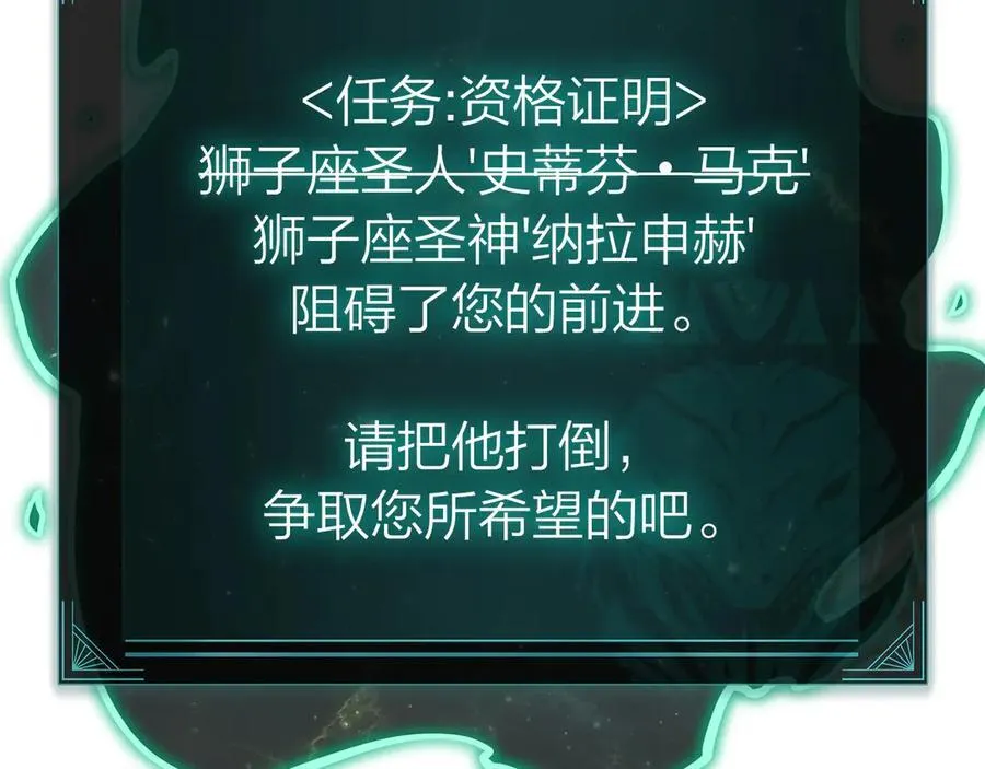第100话 蛇夫座vs狮子座78