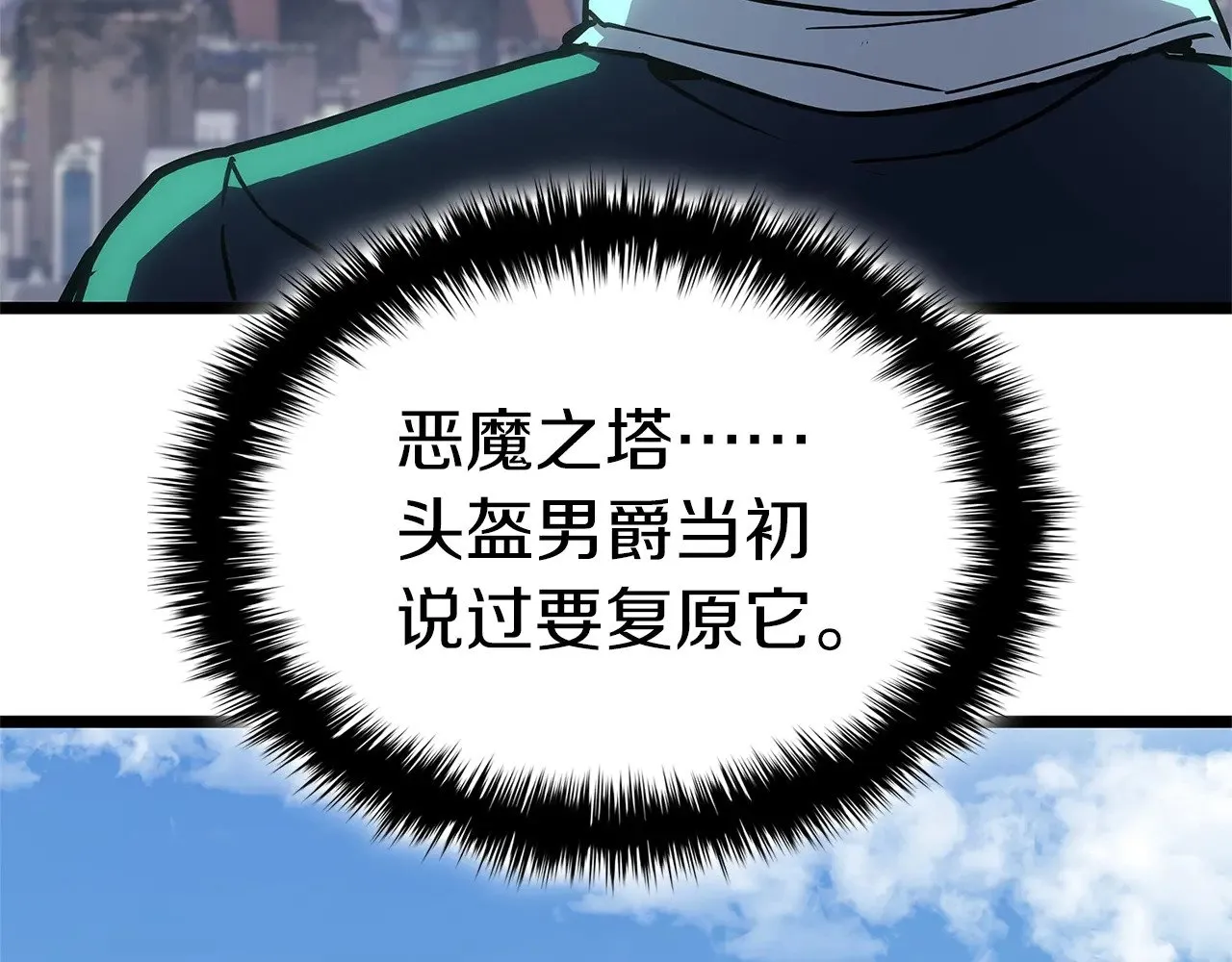 第96话 蛇夫座圣徒110