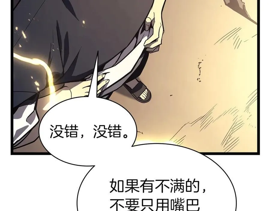 第100话 蛇夫座vs狮子座263