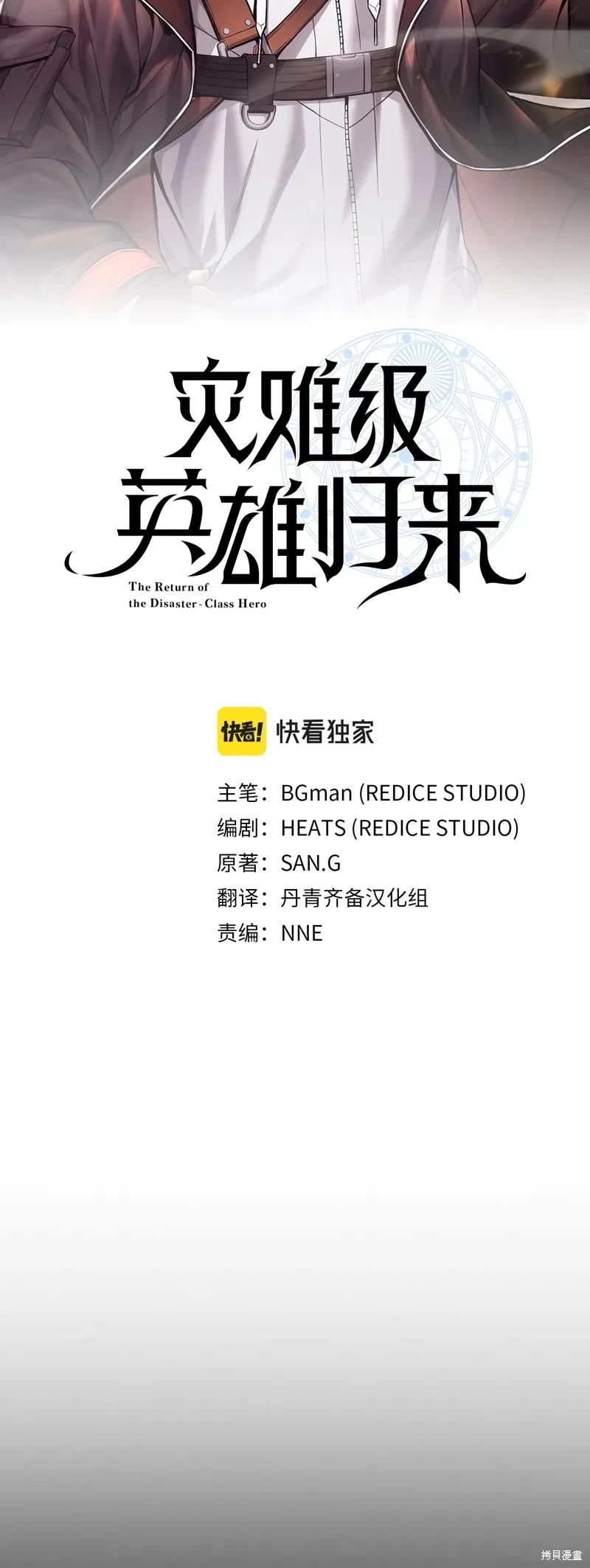 第92话9