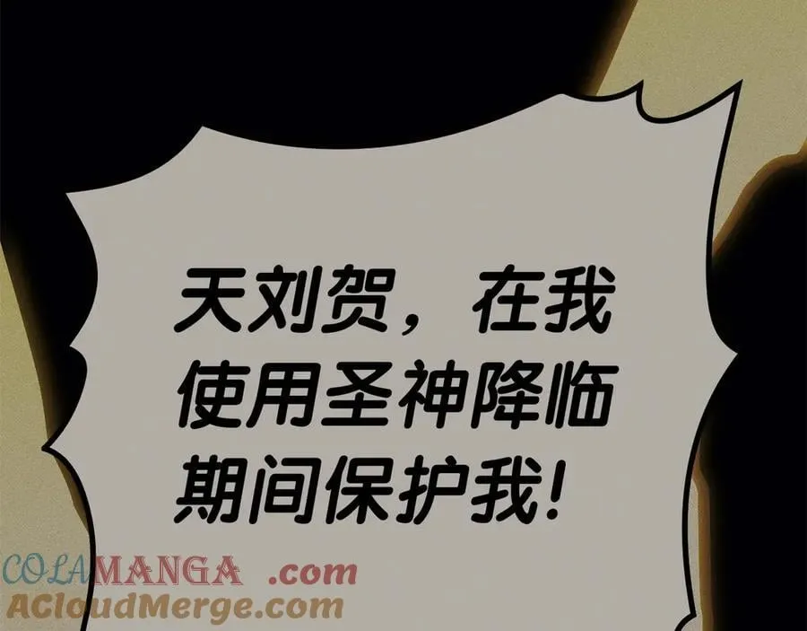 第100话 蛇夫座vs狮子座236