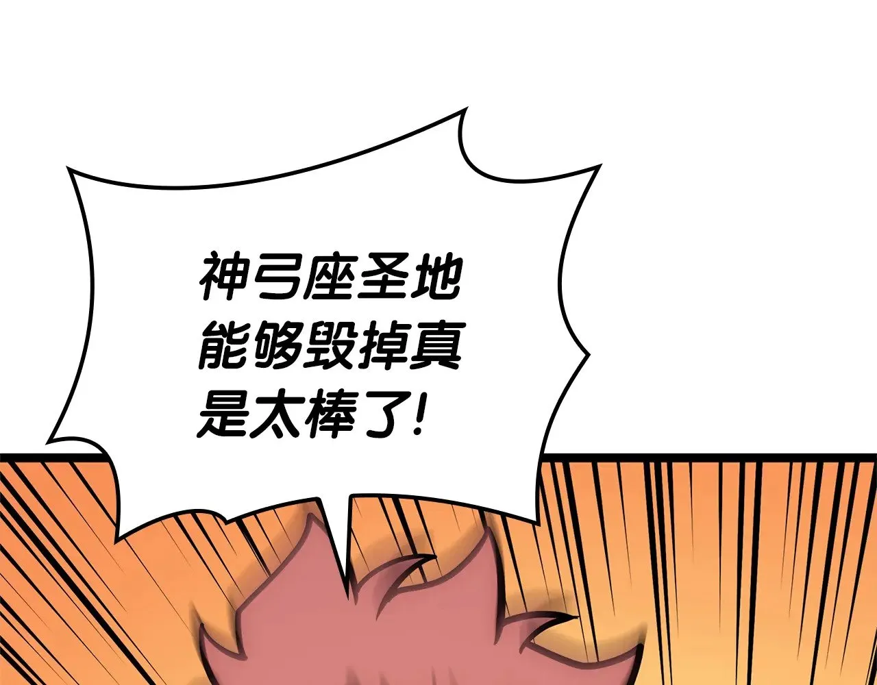 第96话 蛇夫座圣徒193