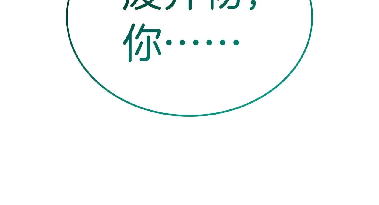 第88话 愤怒的代言人65