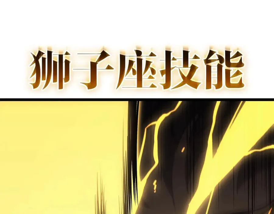 第100话 蛇夫座vs狮子座103
