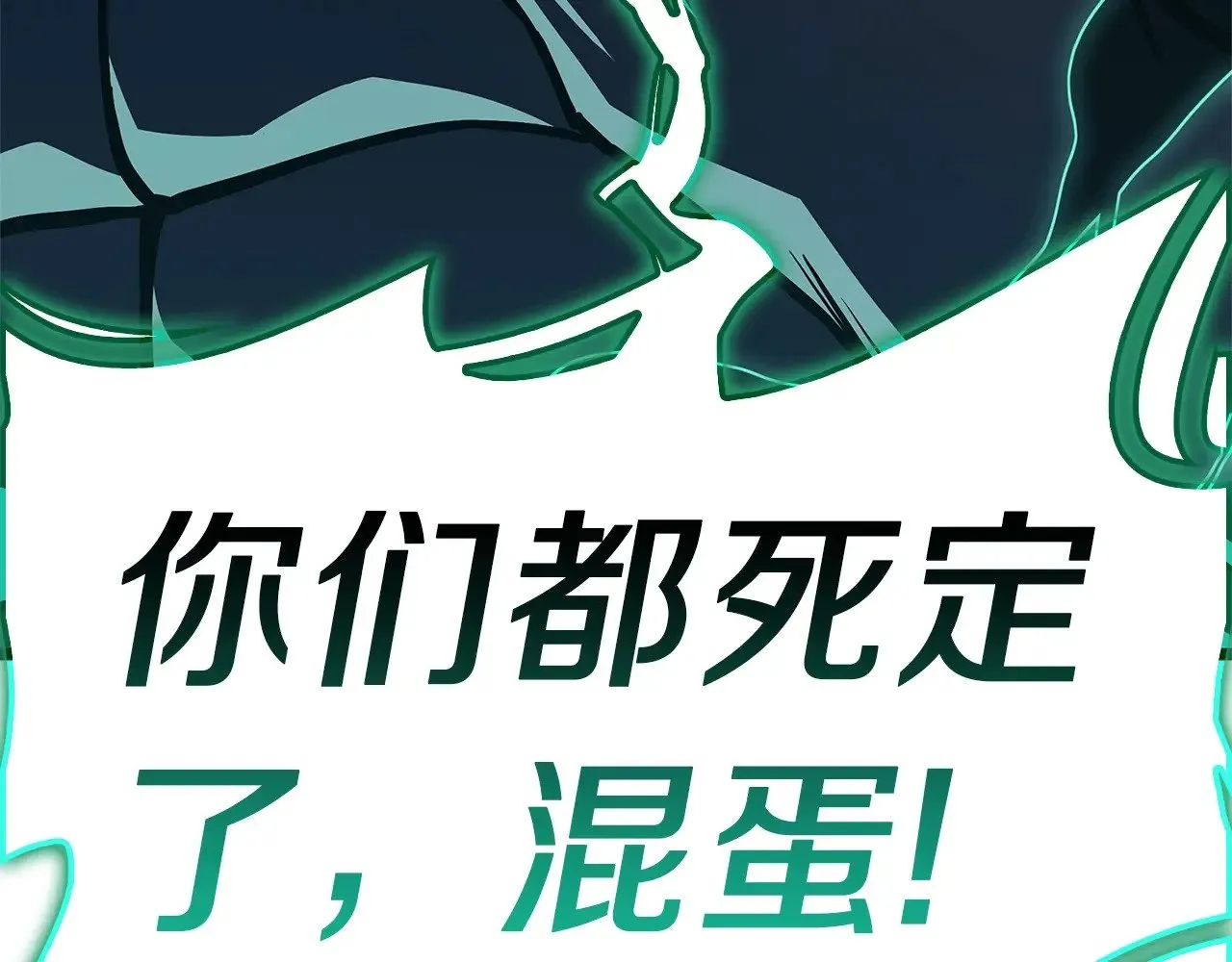 第94话 蛇夫座圣神330
