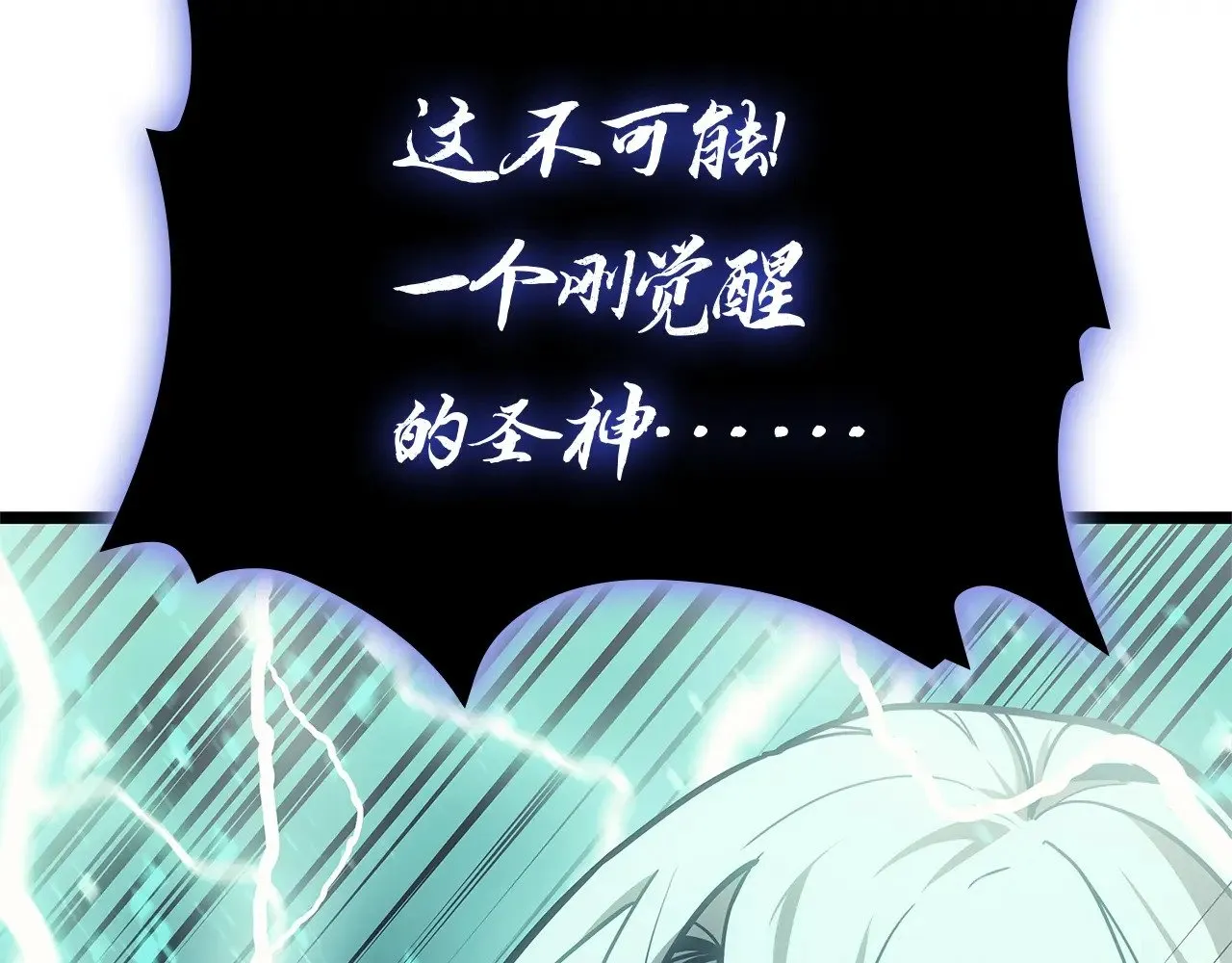 第94话 蛇夫座圣神147