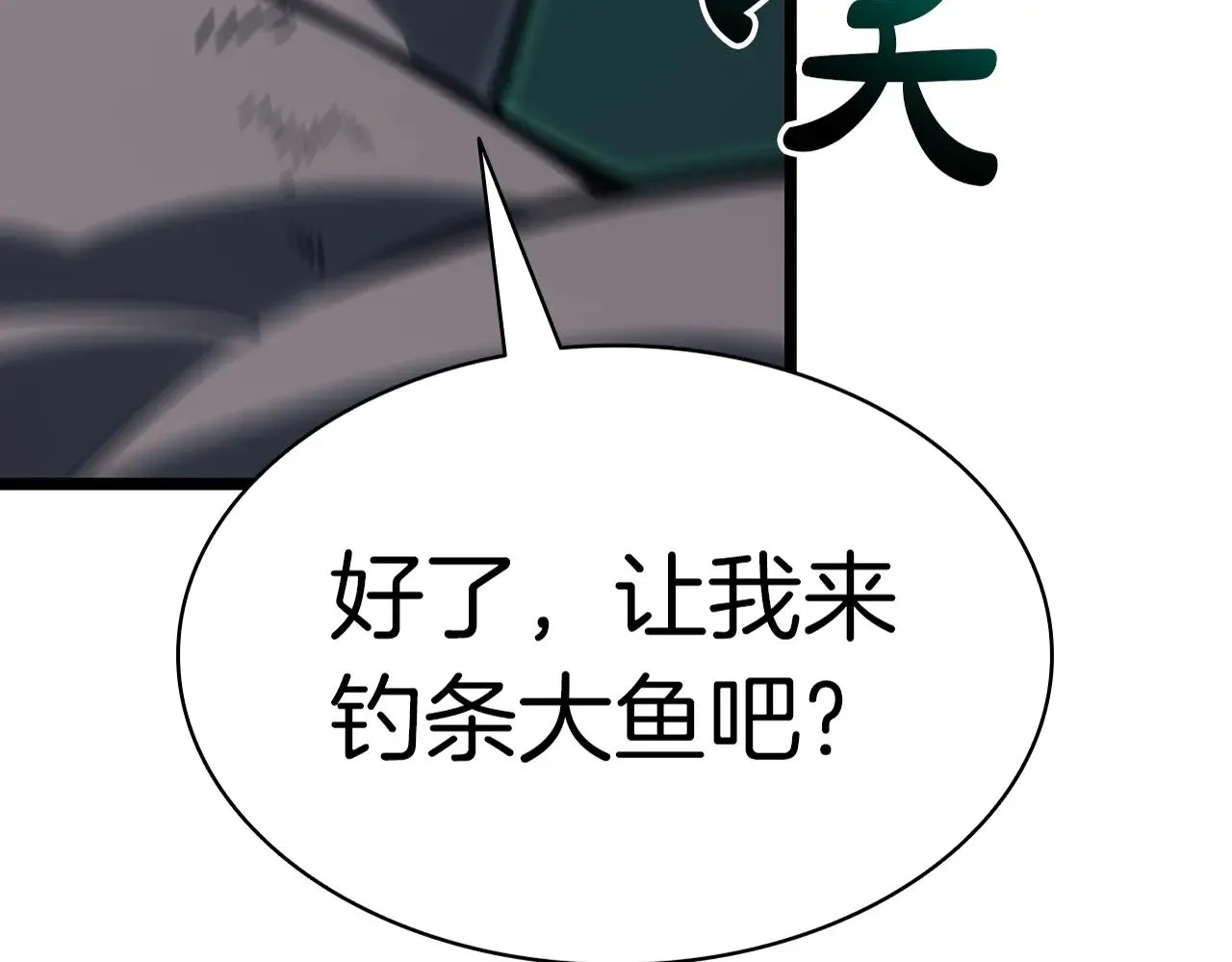 第91话 末世救赎10