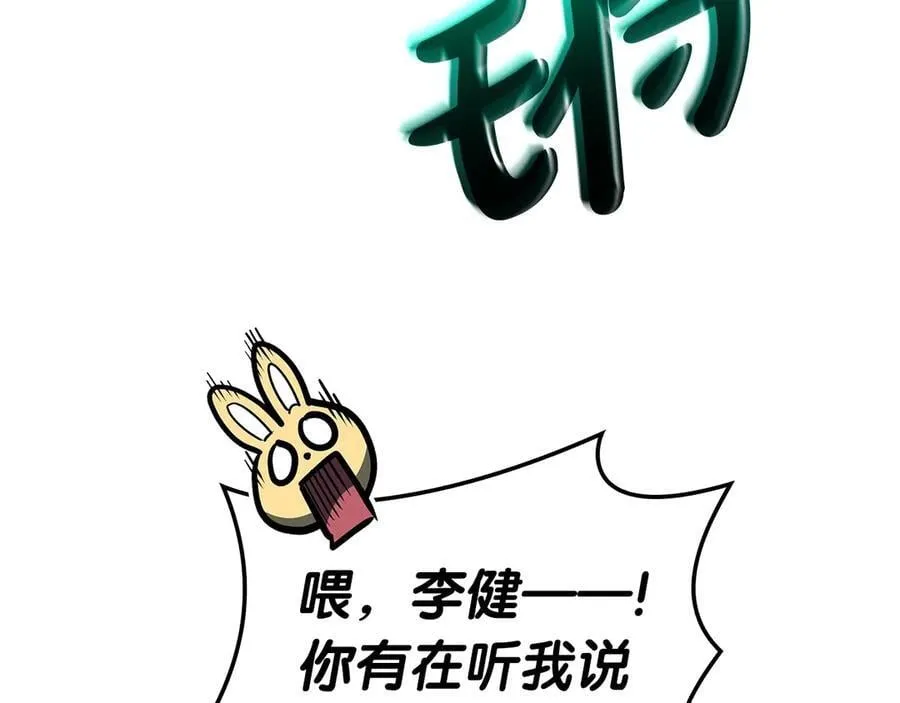 第97话 登场人物77