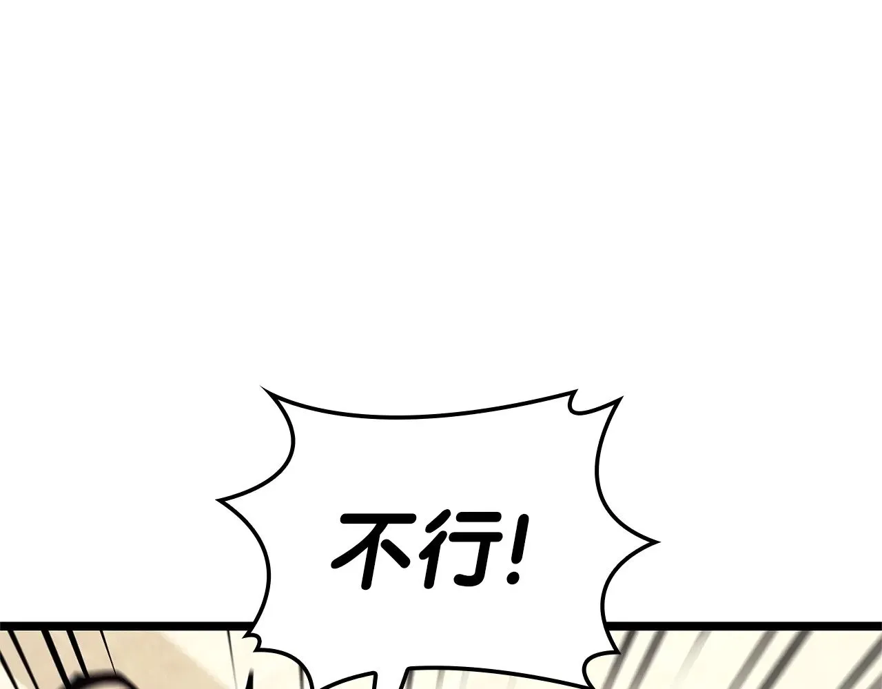 第96话 蛇夫座圣徒237
