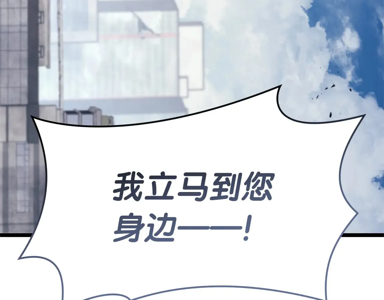 第96话 蛇夫座圣徒299