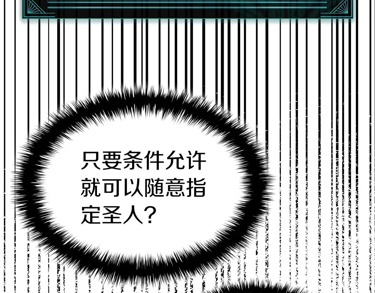 第96话 蛇夫座圣徒169