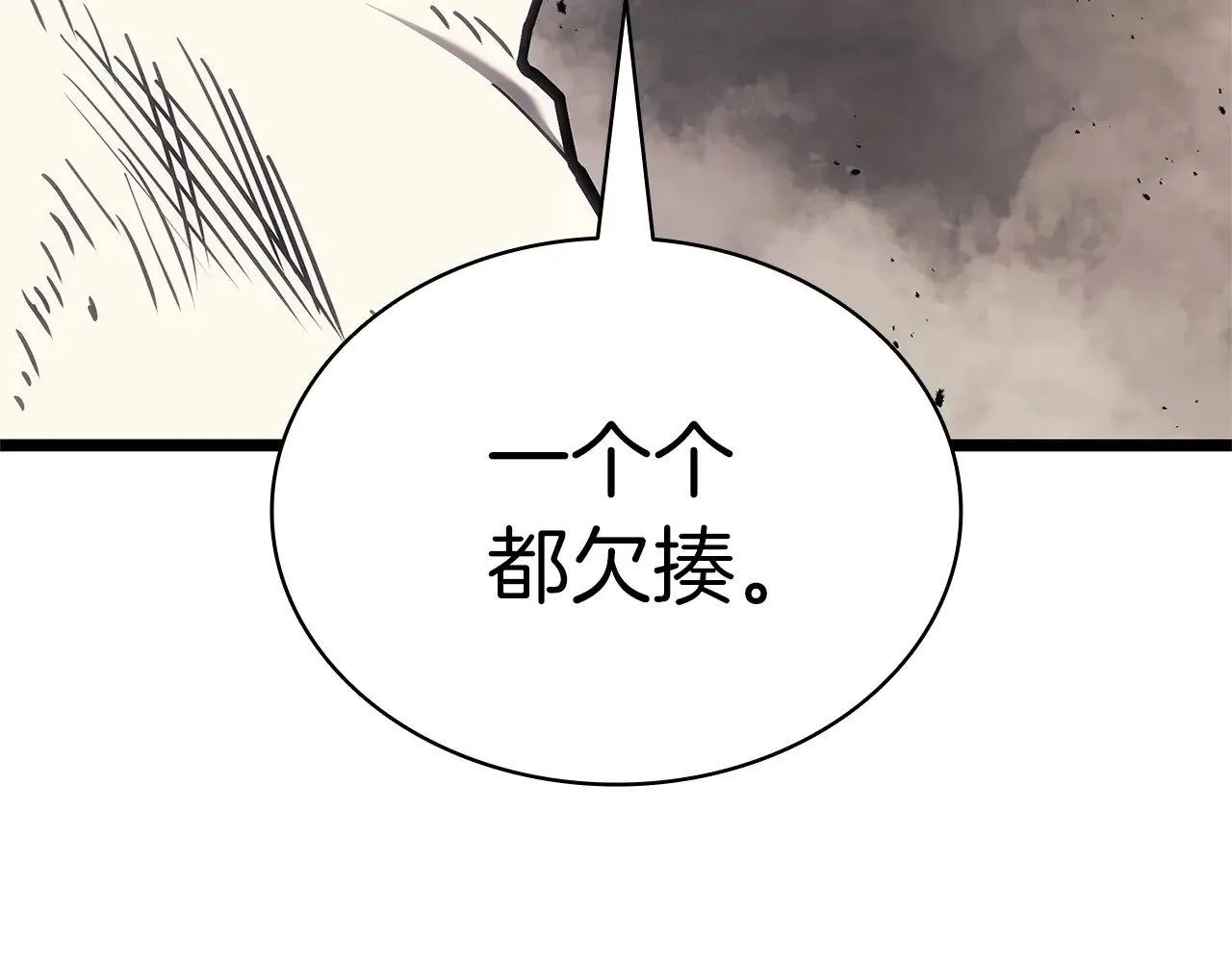 第88话 愤怒的代言人208