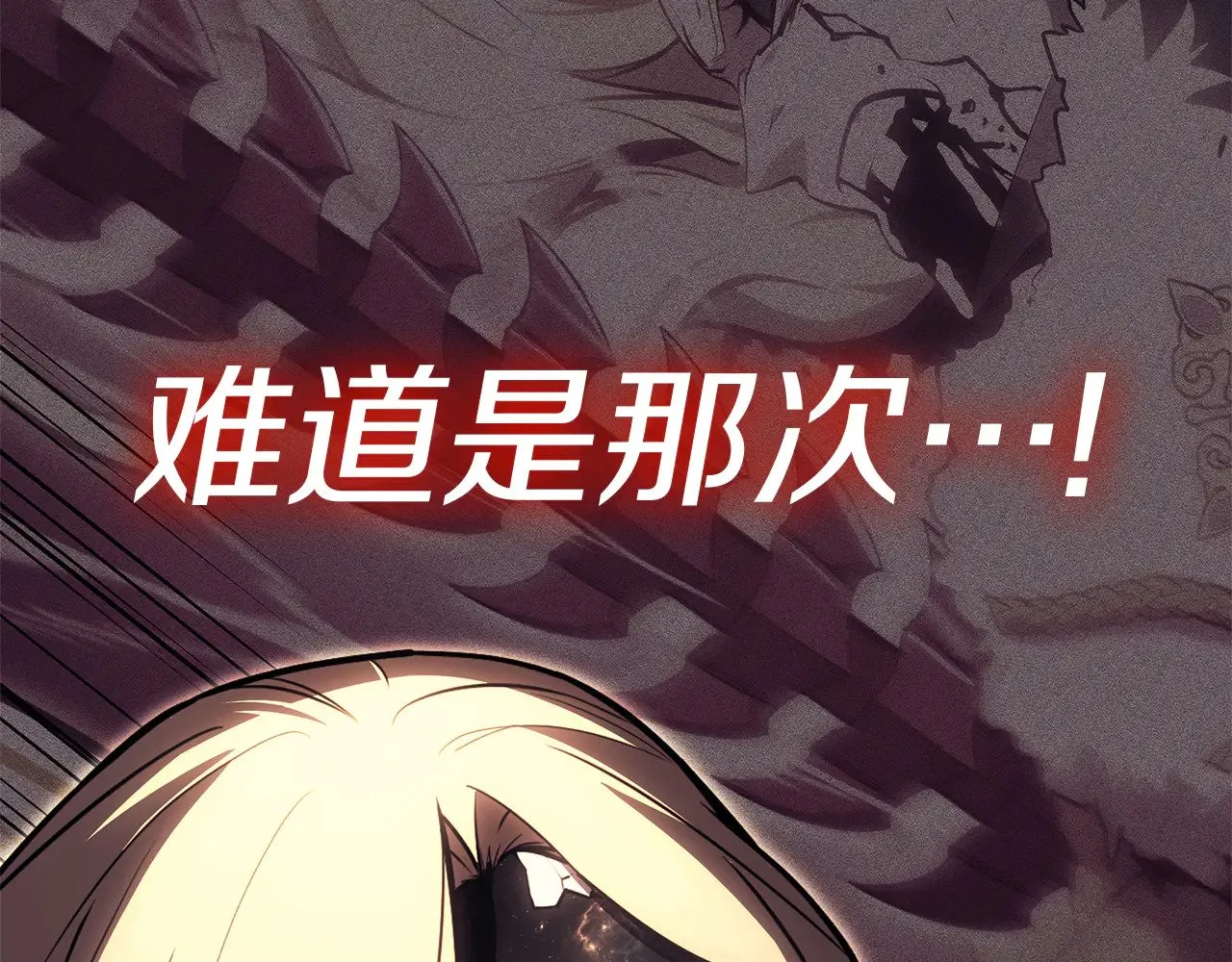 第91话 末世救赎208