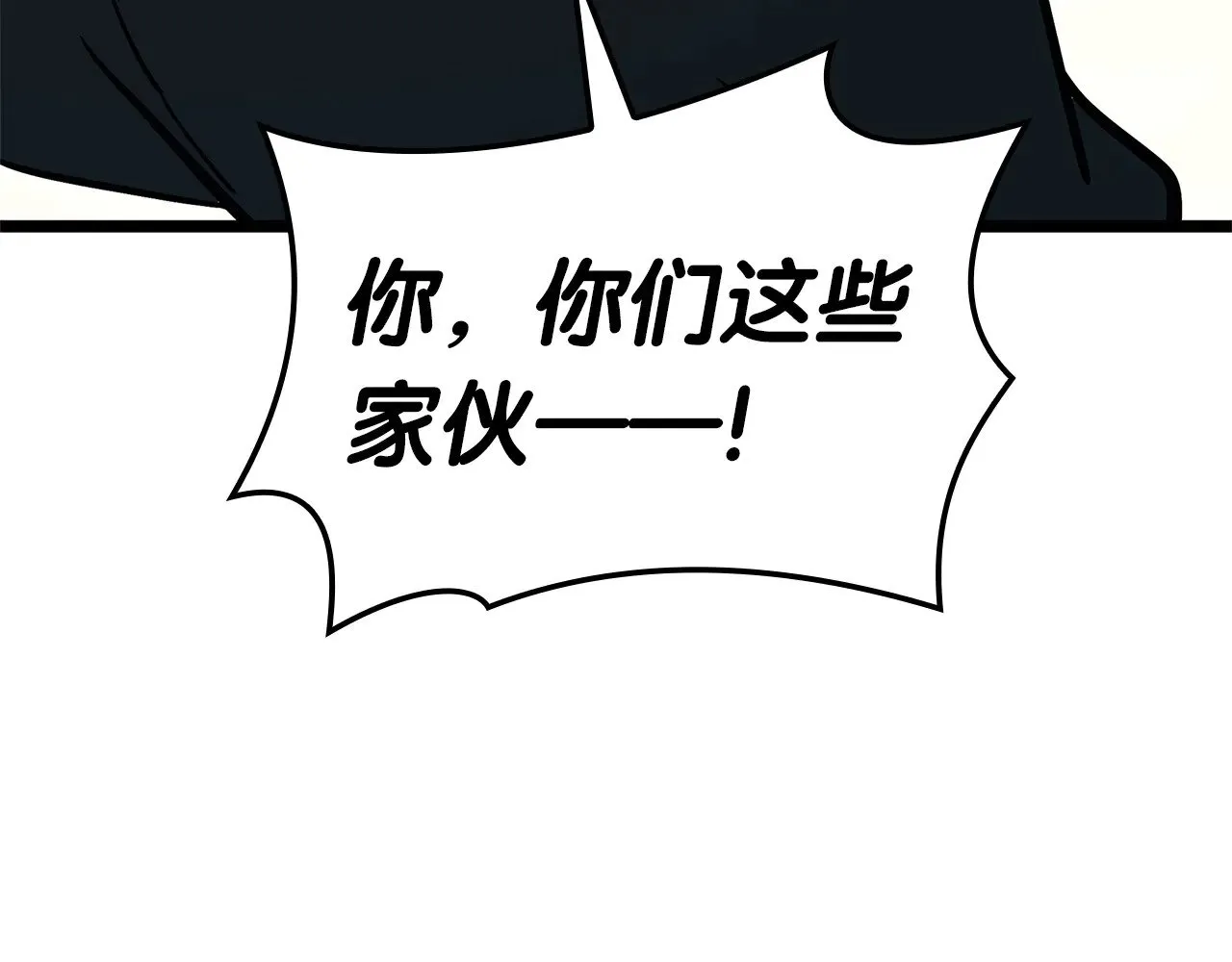 第96话 蛇夫座圣徒209