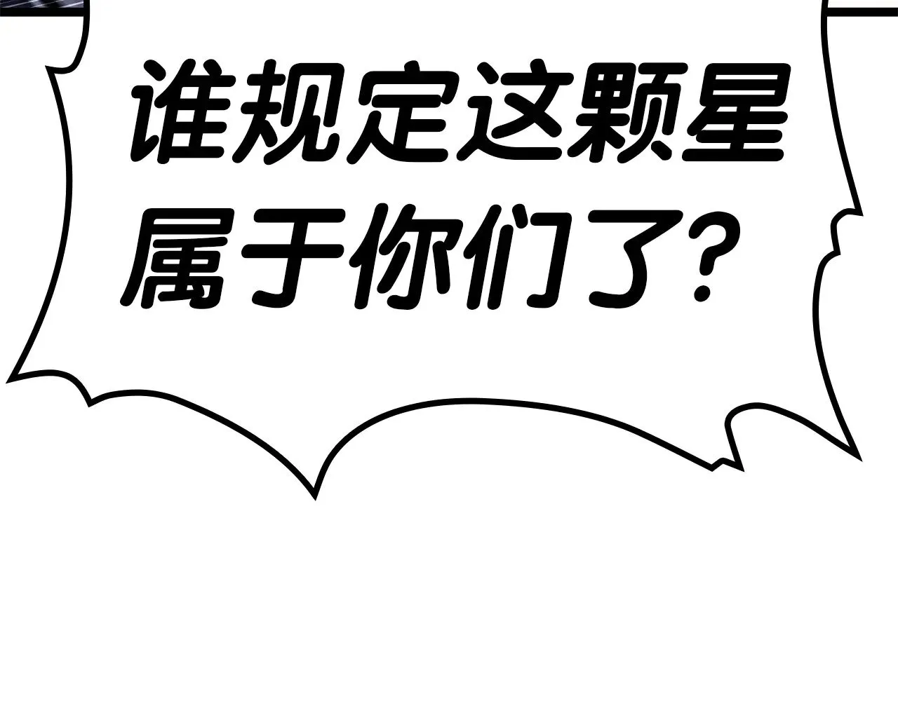第91话 末世救赎143