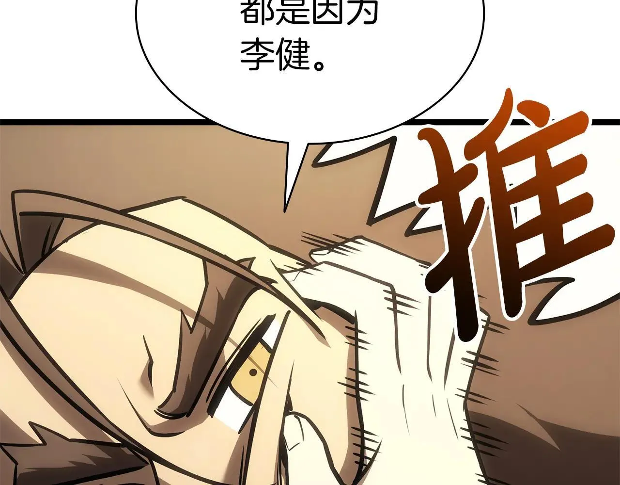 第102话 归还荣耀210