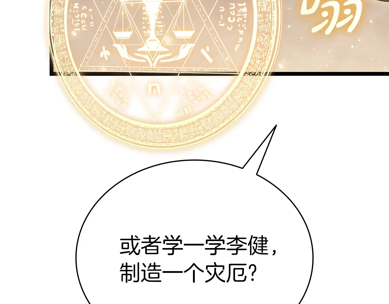 第87话 爆头90