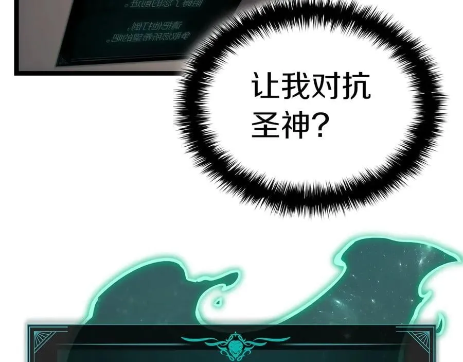 第100话 蛇夫座vs狮子座77