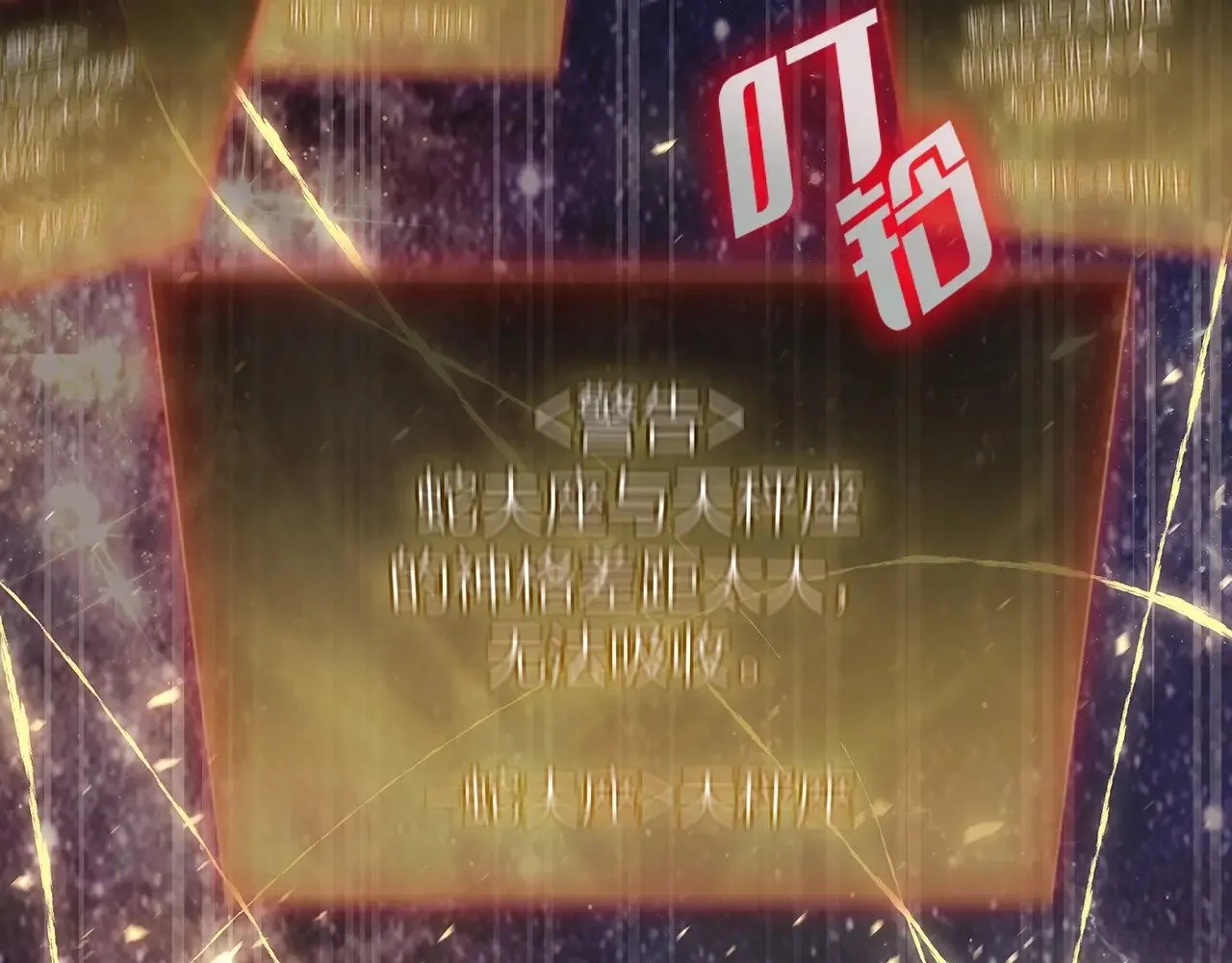 第93话 惩罚时间结束119