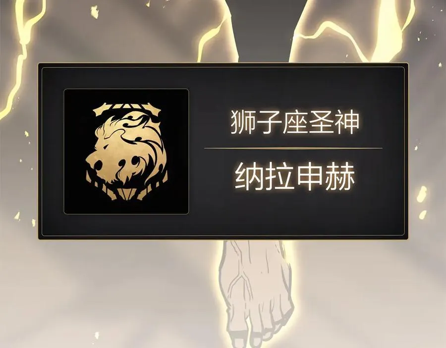 第100话 蛇夫座vs狮子座18
