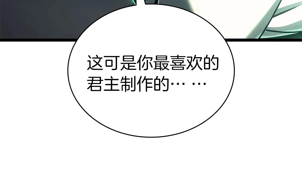 第94话 蛇夫座圣神137