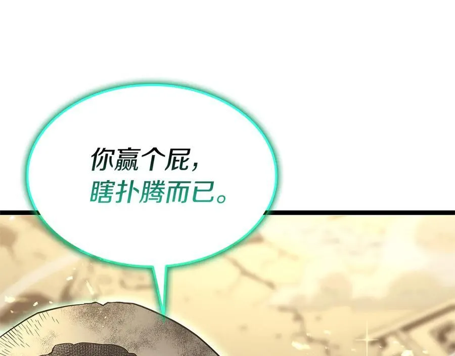 第101话 资格证明255