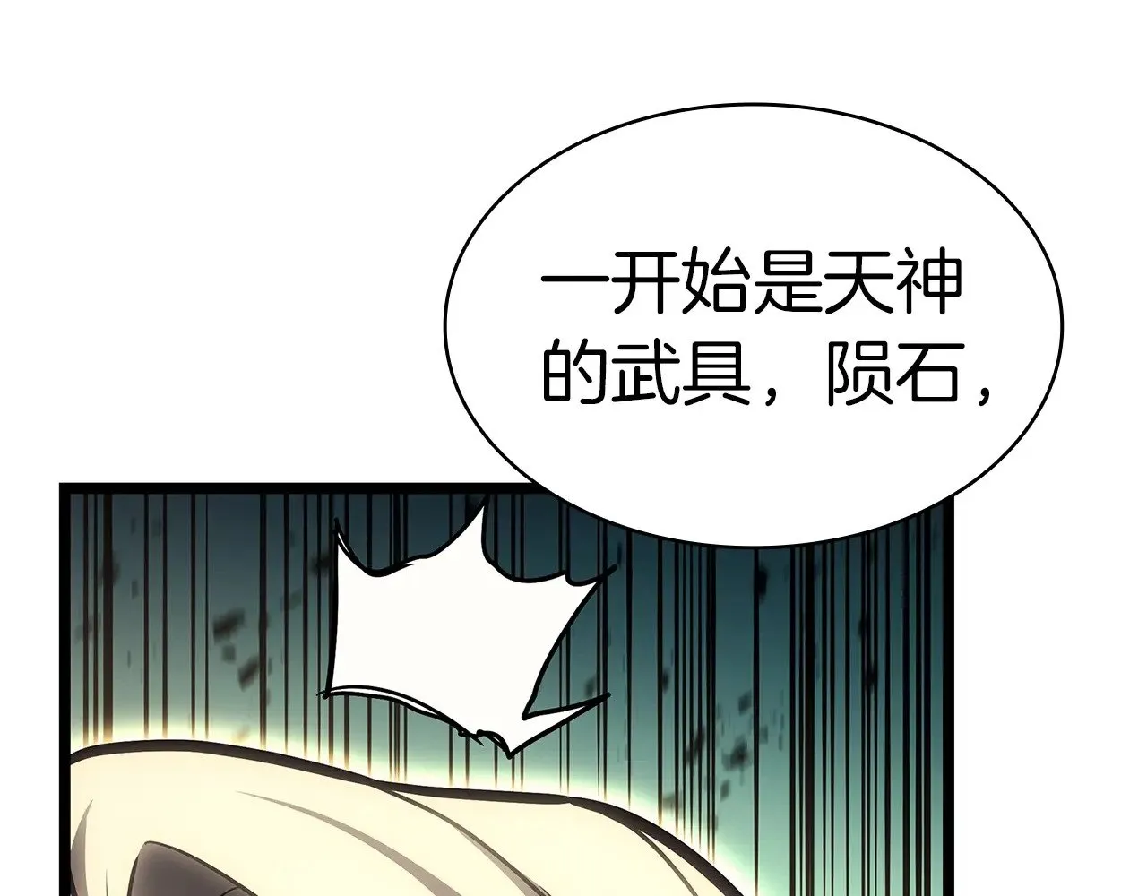 第94话 蛇夫座圣神252