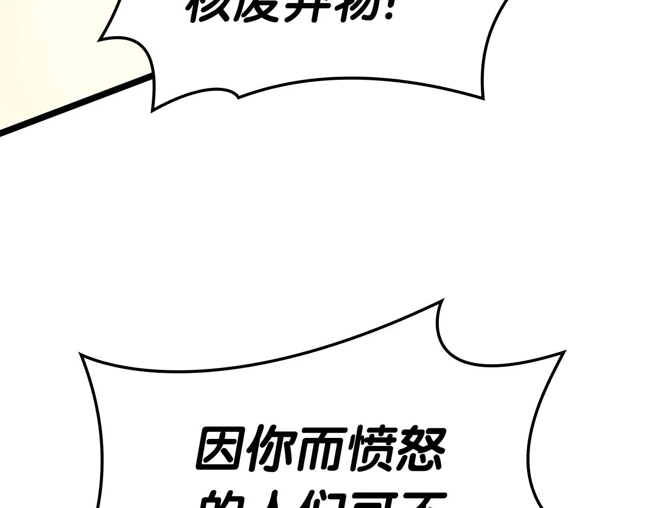 第90话 破坏200