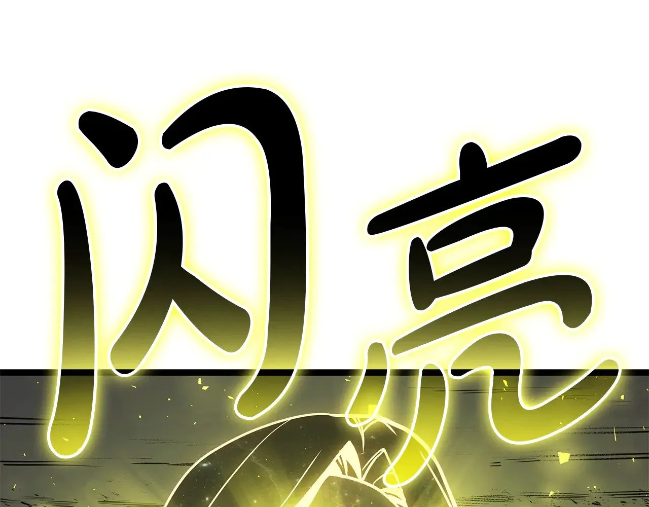 第91话 末世救赎55