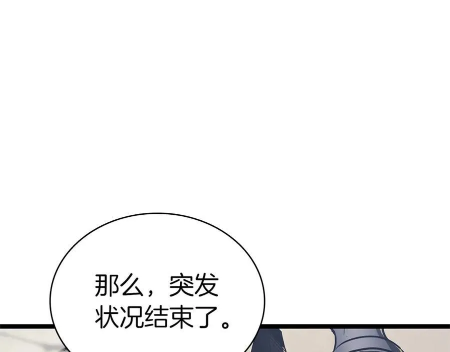 第101话 资格证明275