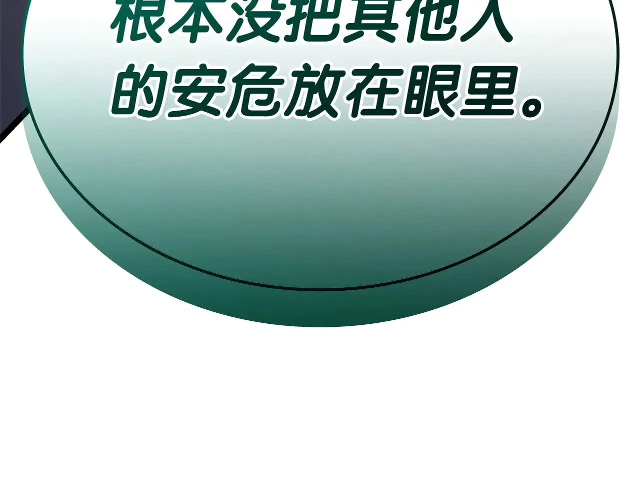 第88话 愤怒的代言人245
