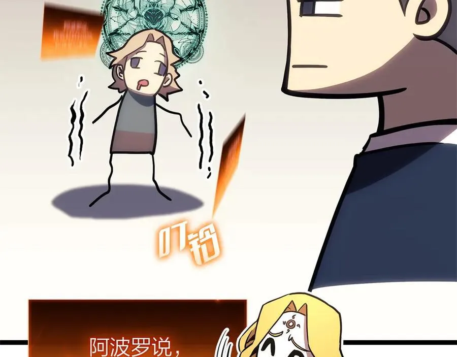 第97话 登场人物11