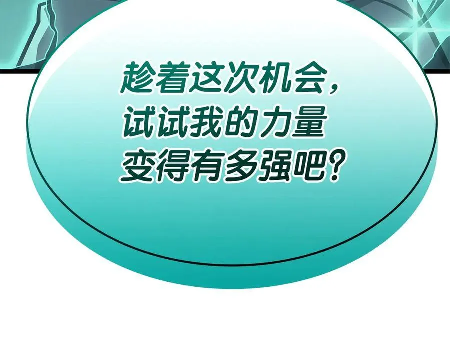 第101话 资格证明14