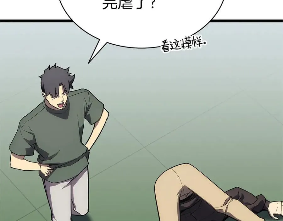 第103话 变强的方法57