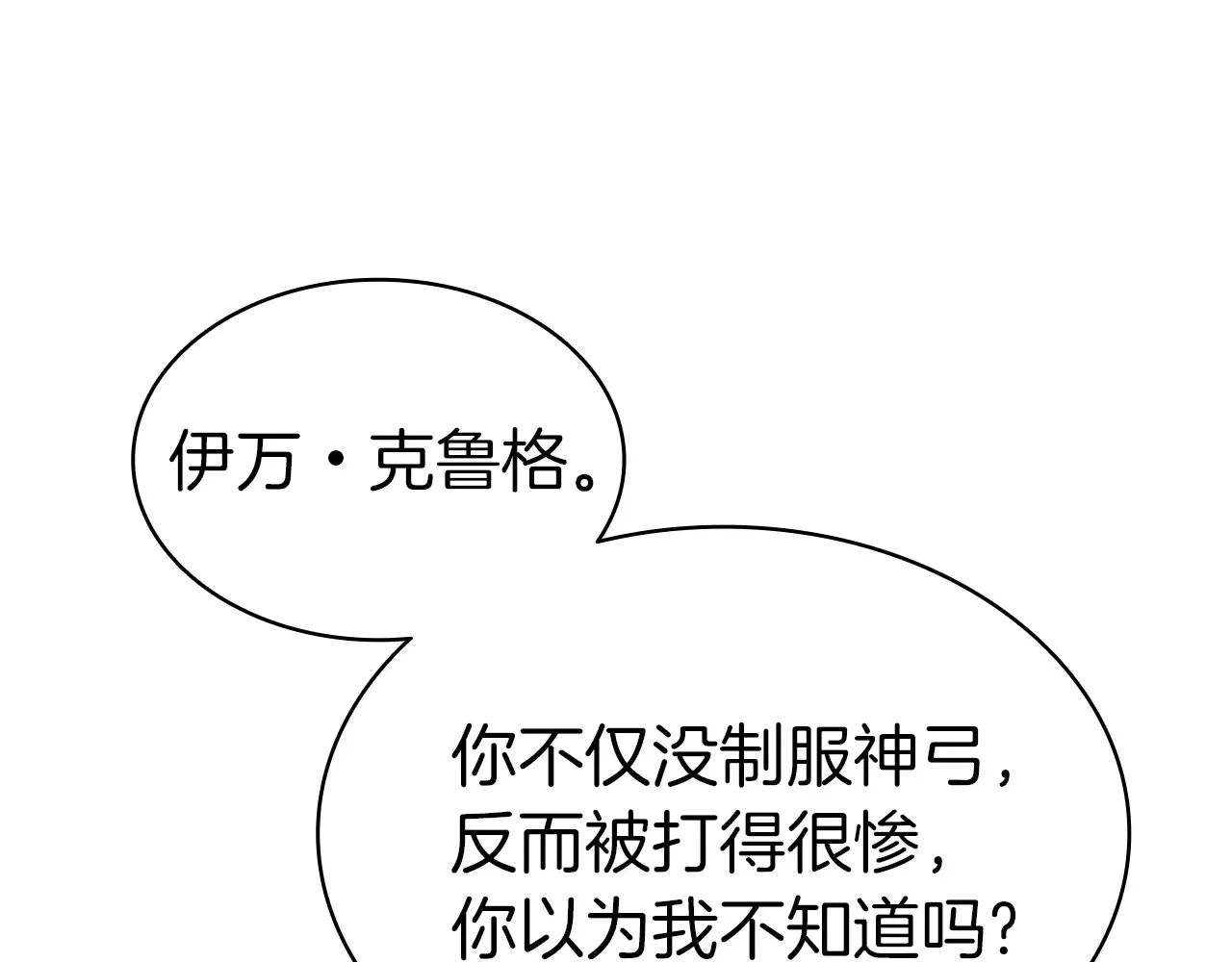 第87话 爆头71