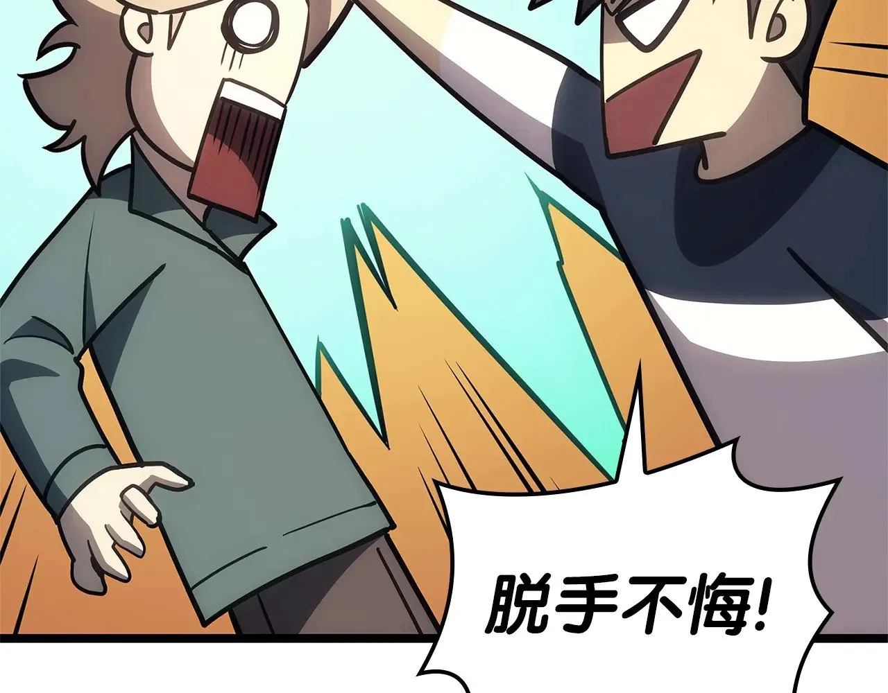 第96话 蛇夫座圣徒255