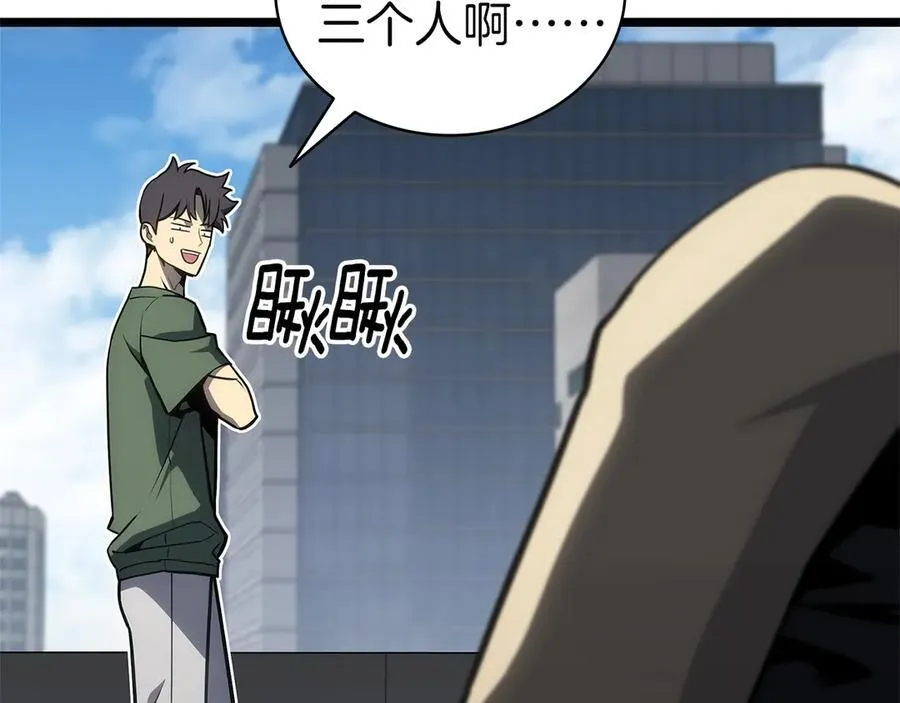 第103话 变强的方法53