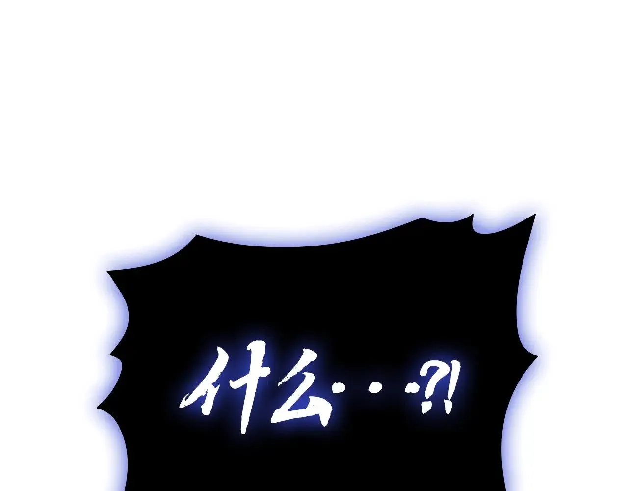 第94话 蛇夫座圣神121