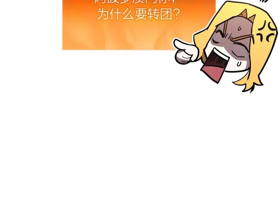 第97话 登场人物2