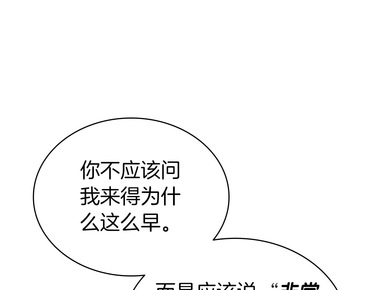 第87话 爆头74