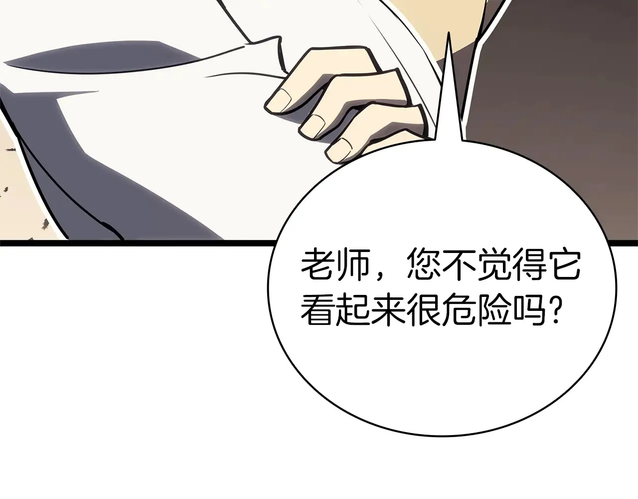 第87话 爆头305