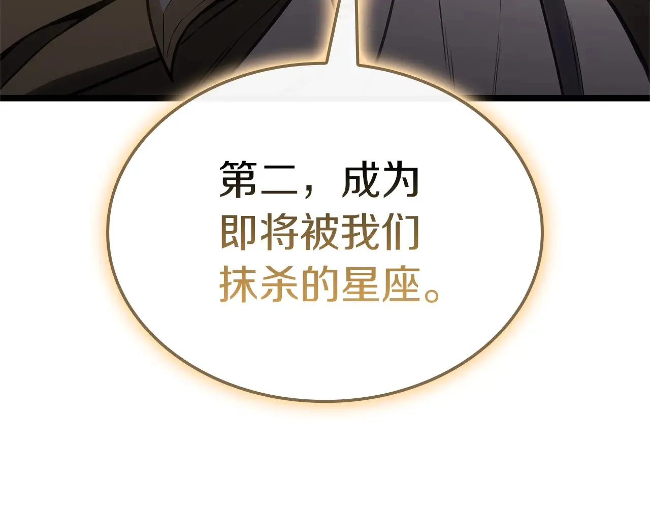 第88话 愤怒的代言人231