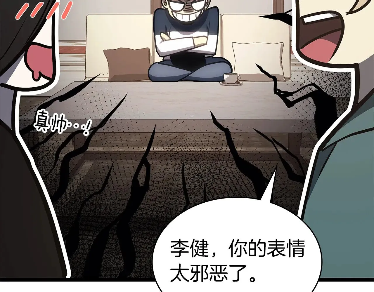 第96话 蛇夫座圣徒54