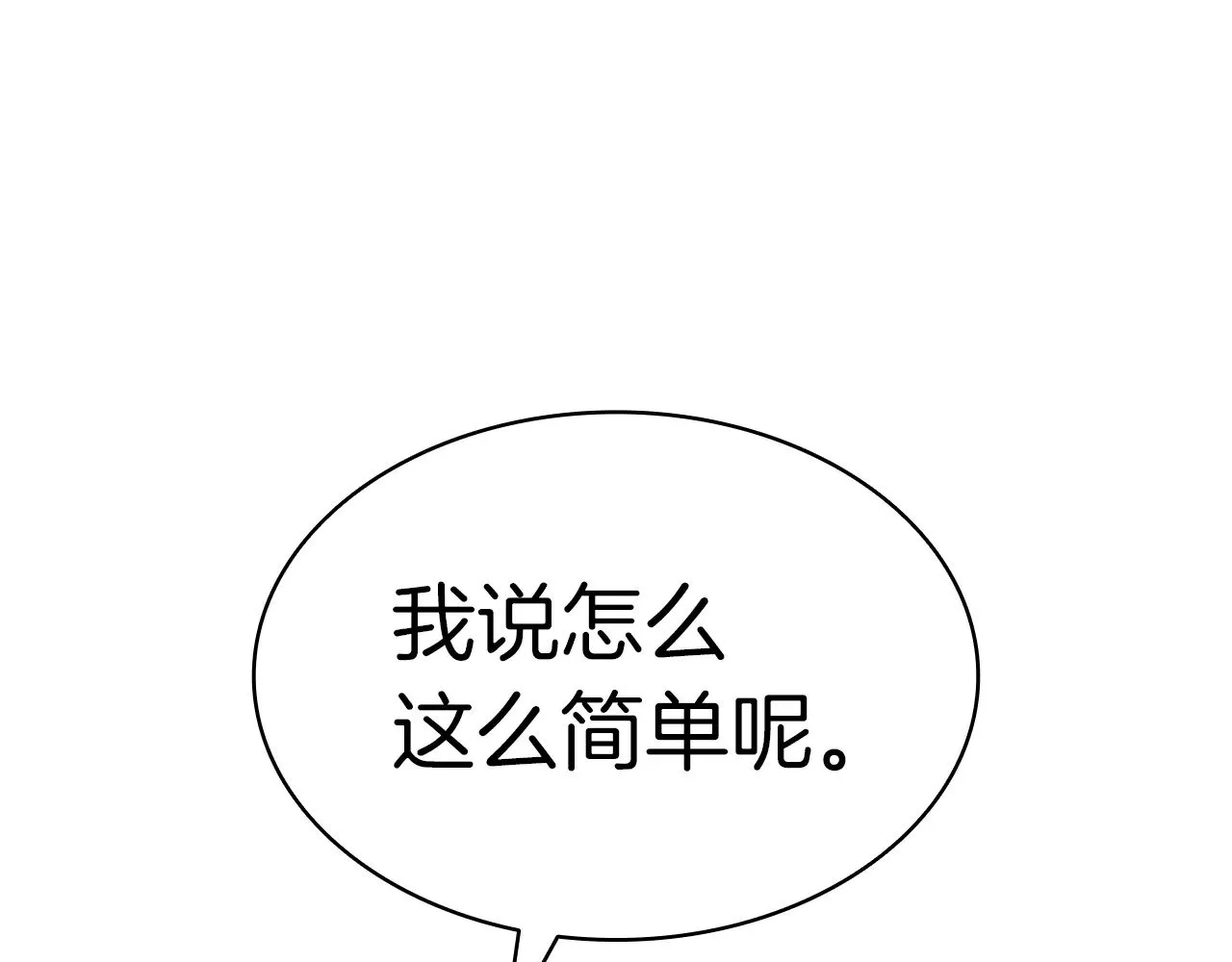 第87话 爆头333
