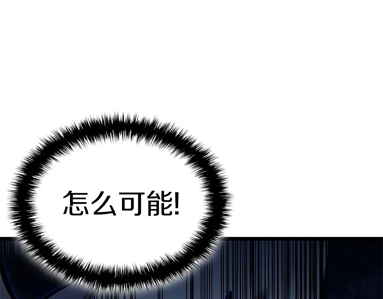 第94话 蛇夫座圣神76
